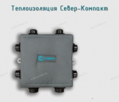 Теплоизоляция Север-КОМПАКТ - Профессиональное сантехническое и инженерное оборудования для систем отопления, водоснабжения, холодоснабжения, газоснабжения. Умные технологии, Екатеринбург