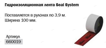 Гидроизоляционная лента ТЕСЕ - Профессиональное сантехническое и инженерное оборудования для систем отопления, водоснабжения, холодоснабжения, газоснабжения. Умные технологии, Екатеринбург