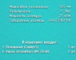 СЕВЕР осн.TS+насос  Grundfos 25/60 (сталь 09Г2С) - Основание для сборки насосной группы с насосом - Профессиональное сантехническое и инженерное оборудования для систем отопления, водоснабжения, холодоснабжения, газоснабжения. Умные технологии, Екатеринбург