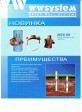 Набор «Скважинный адаптер» MCKS 410S для обсадной колонны 110-116 &#216; - Профессиональное сантехническое и инженерное оборудования для систем отопления, водоснабжения, холодоснабжения, газоснабжения. Умные технологии, Екатеринбург