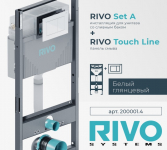 RIVO Set A + RIVO Touch Line белый глянцевый - Профессиональное сантехническое и инженерное оборудования для систем отопления, водоснабжения, холодоснабжения, газоснабжения. Умные технологии, Екатеринбург