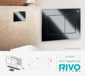 RIVO Touch Line Чёрный глянцевый - Профессиональное сантехническое и инженерное оборудования для систем отопления, водоснабжения, холодоснабжения, газоснабжения. Умные технологии, Екатеринбург