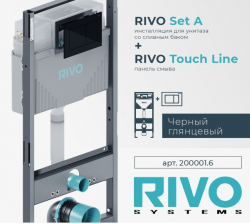 RIVO Set A + RIVO Touch Line чёрный глянцевый - Профессиональное сантехническое и инженерное оборудования для систем отопления, водоснабжения, холодоснабжения, газоснабжения. Умные технологии, Екатеринбург