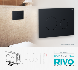 RIVO Touch Neo Чёрный матовый - Профессиональное сантехническое и инженерное оборудования для систем отопления, водоснабжения, холодоснабжения, газоснабжения. Умные технологии, Екатеринбург