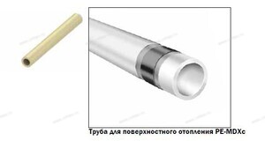 ТЕСЕ - НОВИНКА 2015 ГОДА - ТРУБА ДЛЯ ПОВЕРХНОСТНОГО ОТОПЛЕНИЯ TECEflex PE-MDXc / EVOH / PE-MDXc - Профессиональное сантехническое и инженерное оборудования для систем отопления, водоснабжения, холодоснабжения, газоснабжения. Умные технологии, Екатеринбург