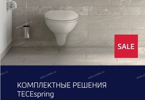 ТЕСЕ - АКЦИЯ по комплектам TECEspring и унитазам TECE Basic - Профессиональное сантехническое и инженерное оборудования для систем отопления, водоснабжения, холодоснабжения, газоснабжения. Умные технологии, Екатеринбург