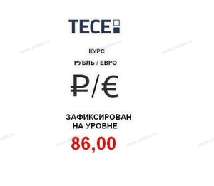 ТЕСЕ = 86 р./€ С 1 ОКТЯБРЯ 2021 ГОДА - Профессиональное сантехническое и инженерное оборудования для систем отопления, водоснабжения, холодоснабжения, газоснабжения. Умные технологии, Екатеринбург