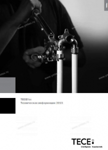 TECE - Новый документ на сайте - "Техническая информация TECEflex 2015" - Профессиональное сантехническое и инженерное оборудования для систем отопления, водоснабжения, холодоснабжения, газоснабжения. Умные технологии, Екатеринбург