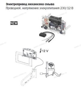 ТЕСЕ - НОВИНКА 2016 - электропривод механизма смыва ПРОВОДНОЙ - Профессиональное сантехническое и инженерное оборудования для систем отопления, водоснабжения, холодоснабжения, газоснабжения. Умные технологии, Екатеринбург