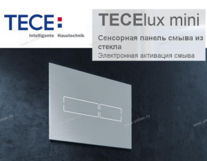 TECElux mini - Панель смыва с сенсорным управлением - Профессиональное сантехническое и инженерное оборудования для систем отопления, водоснабжения, холодоснабжения, газоснабжения. Умные технологии, Екатеринбург