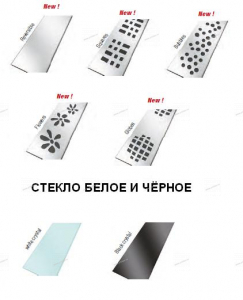 РЕШЁТКИ ДЕКОРАТИВНЫЕ ДЛЯ ДРЕНАЖНЫХ КАНАЛОВ - Профессиональное сантехническое и инженерное оборудования для систем отопления, водоснабжения, холодоснабжения, газоснабжения. Умные технологии, Екатеринбург