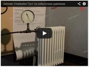 Прочностные испытания стального трубчатого радиатора Zehnder Charleston - Профессиональное сантехническое и инженерное оборудования для систем отопления, водоснабжения, холодоснабжения, газоснабжения. Умные технологии, Екатеринбург