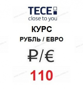 ТЕСЕ - НОВЫЙ КУРС ТЕСЕ = 110 р./€ - Профессиональное сантехническое и инженерное оборудования для систем отопления, водоснабжения, холодоснабжения, газоснабжения. Умные технологии, Екатеринбург