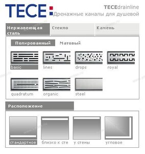 ОЦЕНИТЕ РАЗНООБРАЗИЕ TECEdrainline - Профессиональное сантехническое и инженерное оборудования для систем отопления, водоснабжения, холодоснабжения, газоснабжения. Умные технологии, Екатеринбург