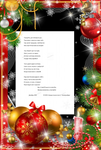 С наступающим Новым годом и Рождеством! - Профессиональное сантехническое и инженерное оборудования для систем отопления, водоснабжения, холодоснабжения, газоснабжения. Умные технологии, Екатеринбург