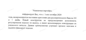 СЕВЕР - ОБНОВЛЕНИЕ КРОНШТЕЙНА - Профессиональное сантехническое и инженерное оборудования для систем отопления, водоснабжения, холодоснабжения, газоснабжения. Умные технологии, Екатеринбург